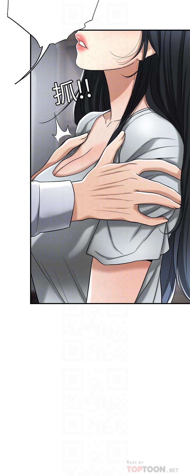 抑欲人妻，最終話-吹拂而來的新章節，第 12 页