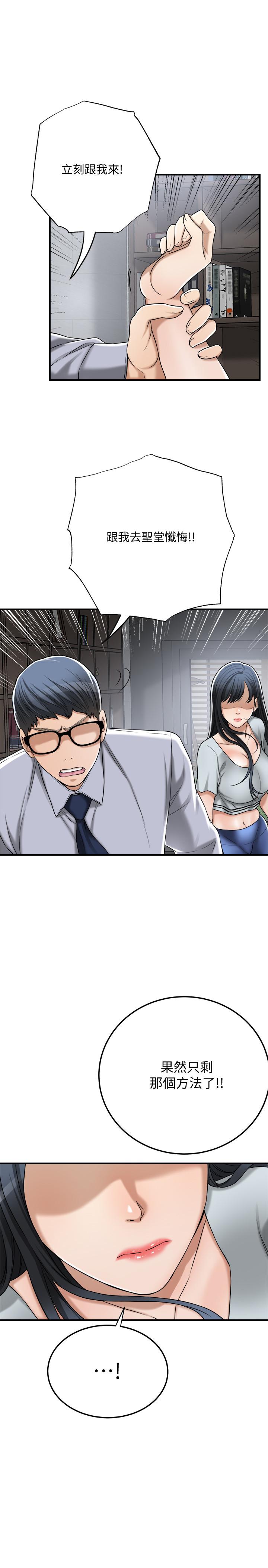 抑欲人妻，最終話-吹拂而來的新章節，第 15 页
