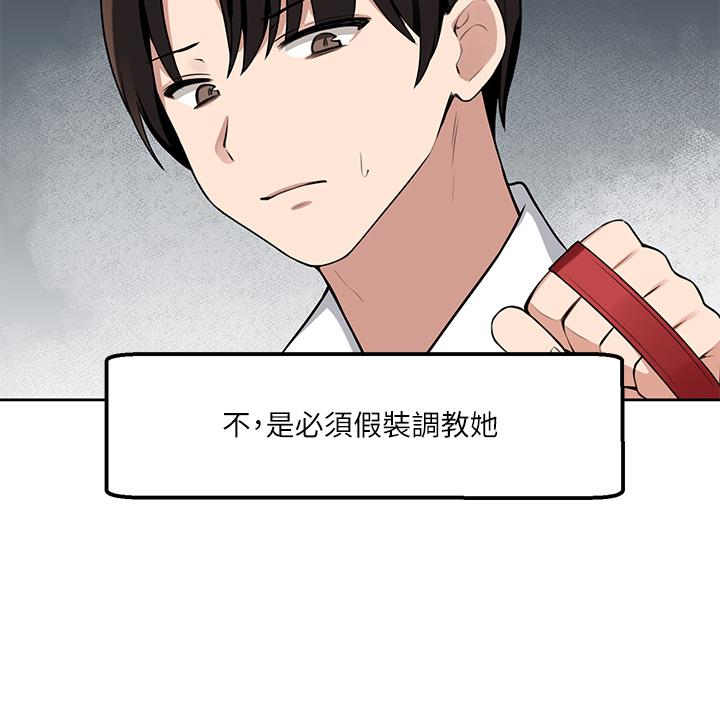 抖M女僕，第1話-買了精靈當性奴隸，第 34 页