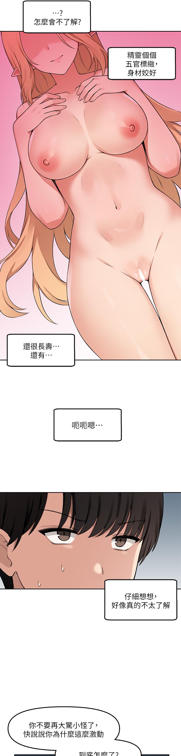 抖M女僕，第1話-買了精靈當性奴隸，第 5 页