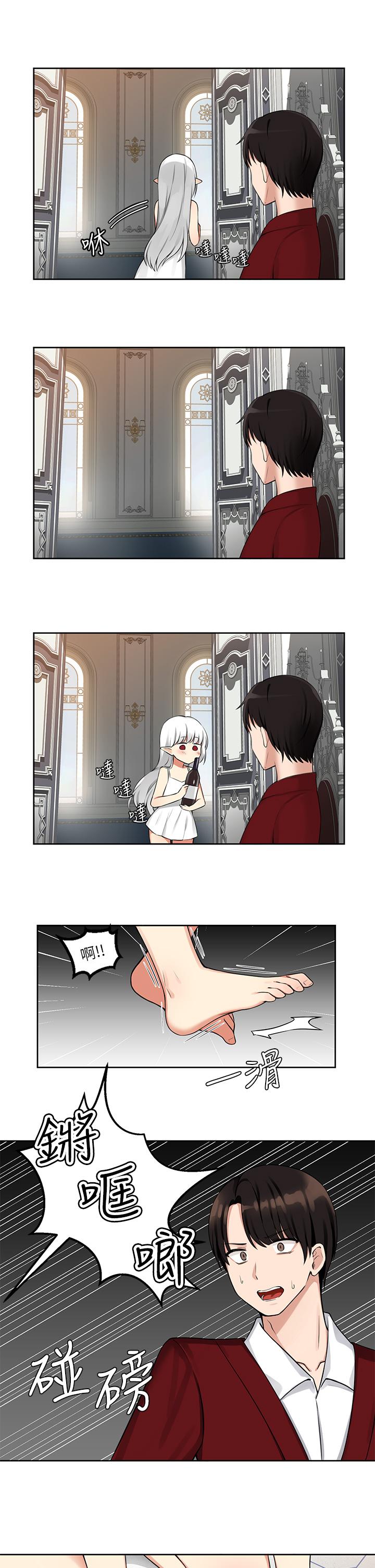 抖M女僕，第1話-買了精靈當性奴隸，第 21 页