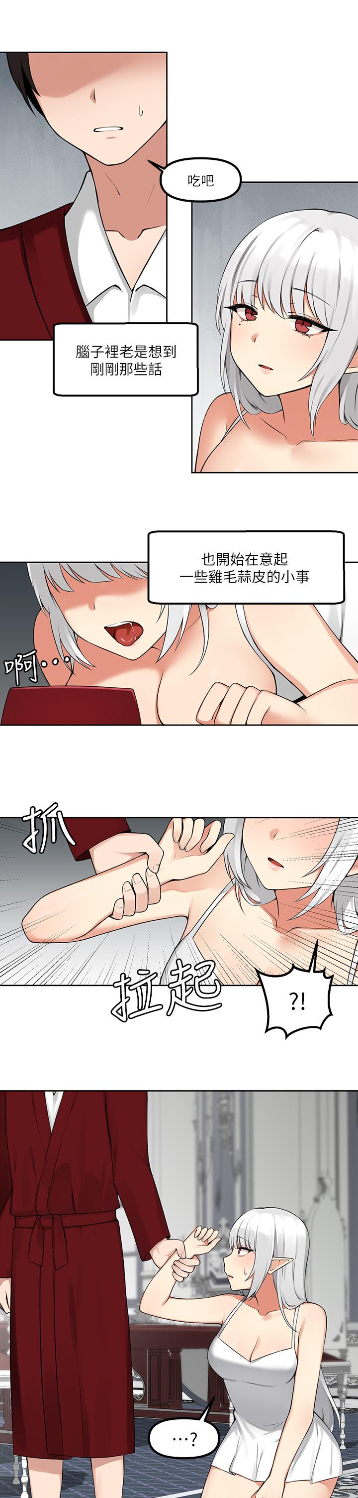抖M女僕，第1話-買了精靈當性奴隸，第 17 页