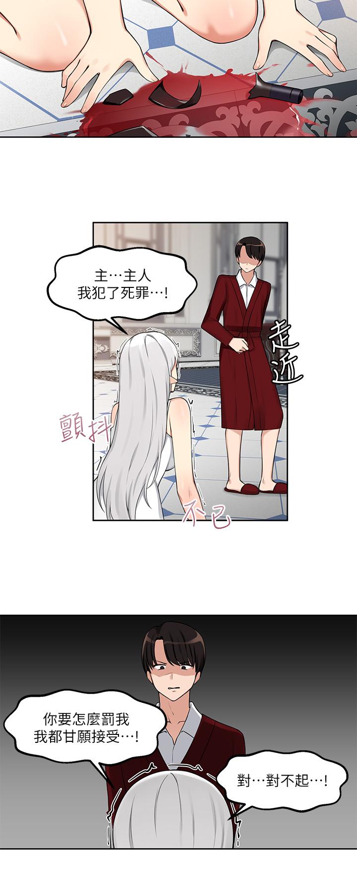 抖M女僕，第1話-買了精靈當性奴隸，第 22 页