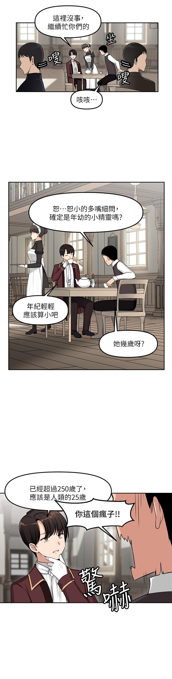 抖M女僕，第1話-買了精靈當性奴隸，第 3 页