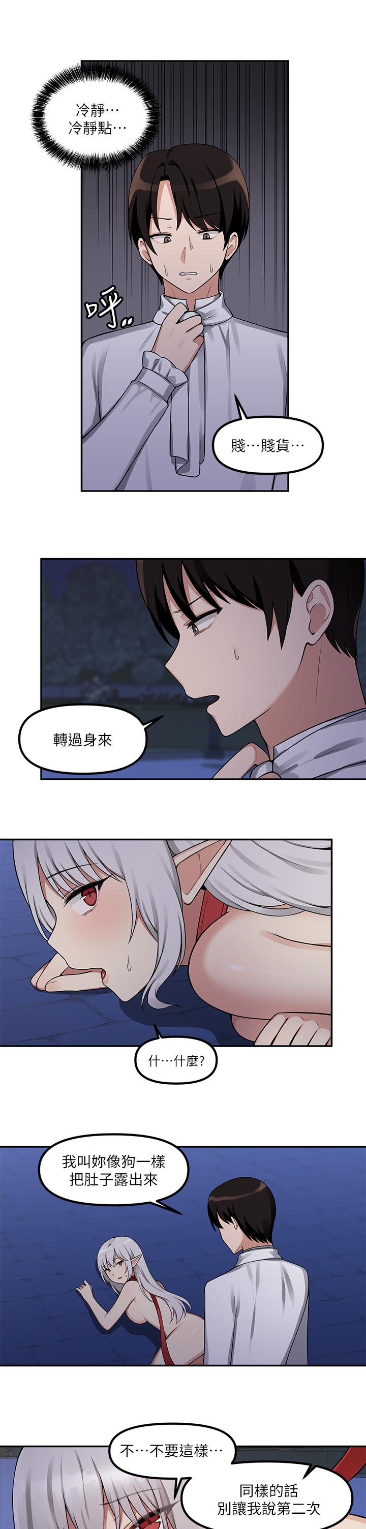 抖M女僕，第2話-請多給我一點懲罰，第 21 页