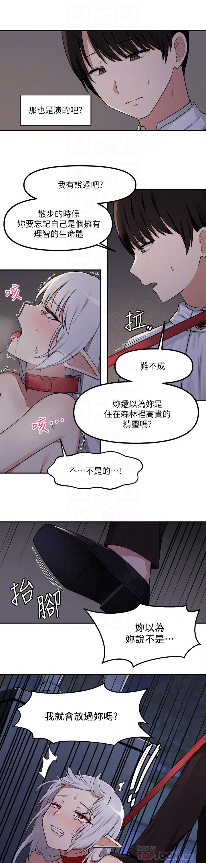 抖M女僕，第2話-請多給我一點懲罰，第 12 页