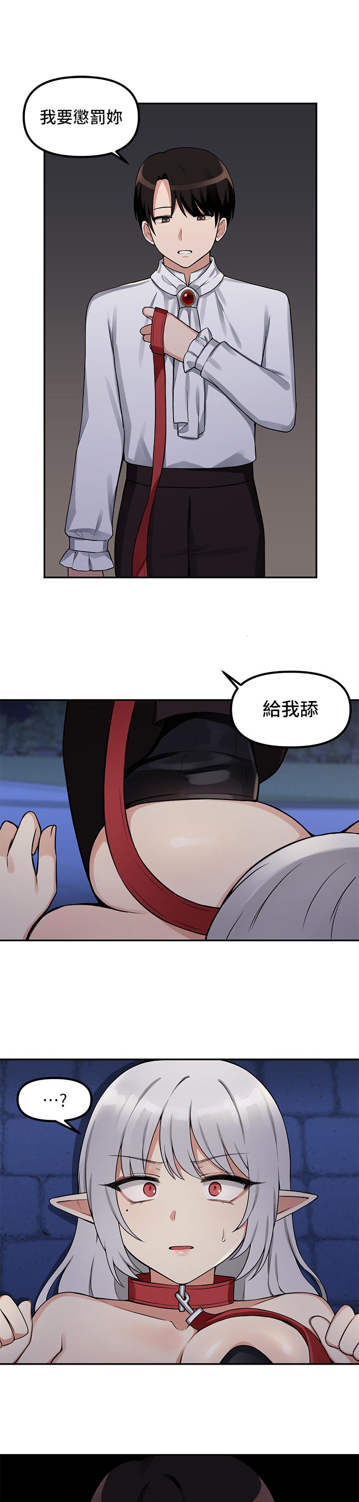 抖M女僕，第2話-請多給我一點懲罰，第 28 页