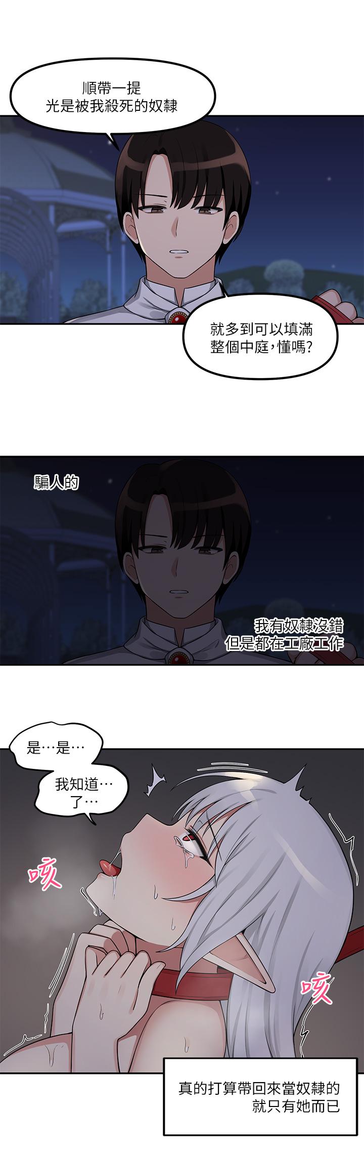 抖M女僕，第2話-請多給我一點懲罰，第 15 页