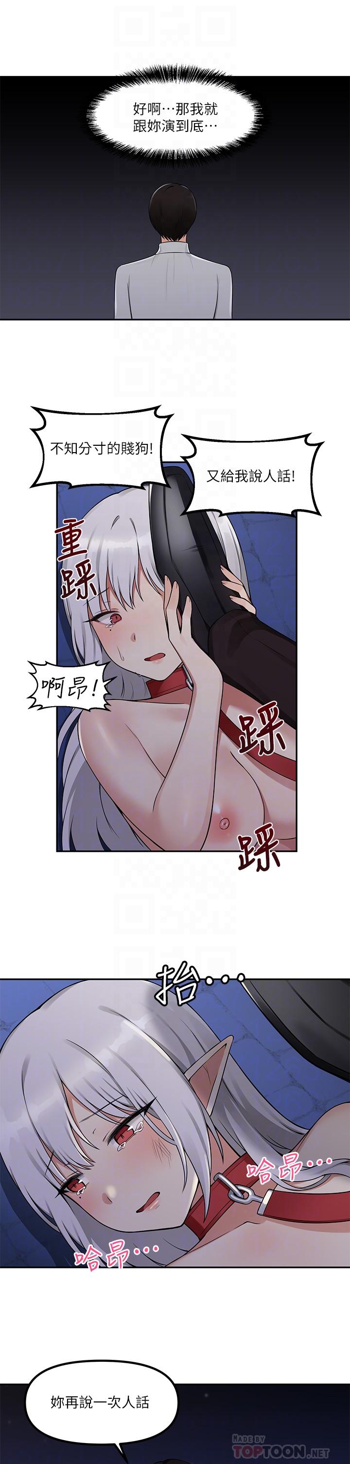 抖M女僕，第3話-擅長施虐的主人，第 12 页