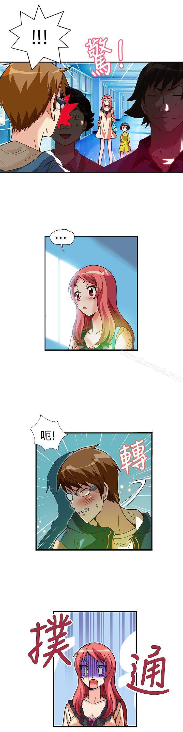 抱歉姐是變態(完結)，第6話，第 12 页
