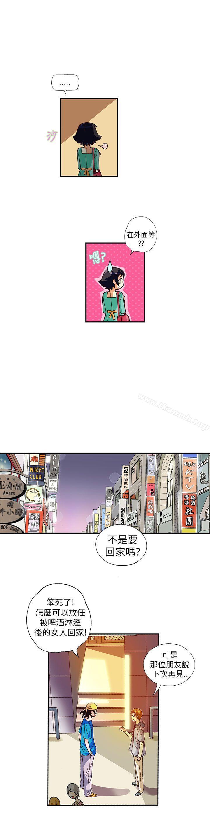 抱歉姐是變態(完結)，第9話，第 15 页