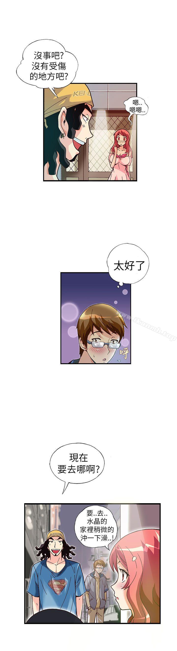 抱歉姐是變態(完結)，第10話，第 5 页