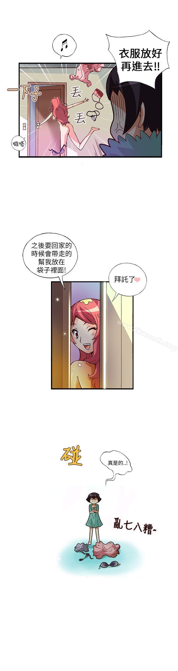抱歉姐是變態(完結)，第10話，第 15 页