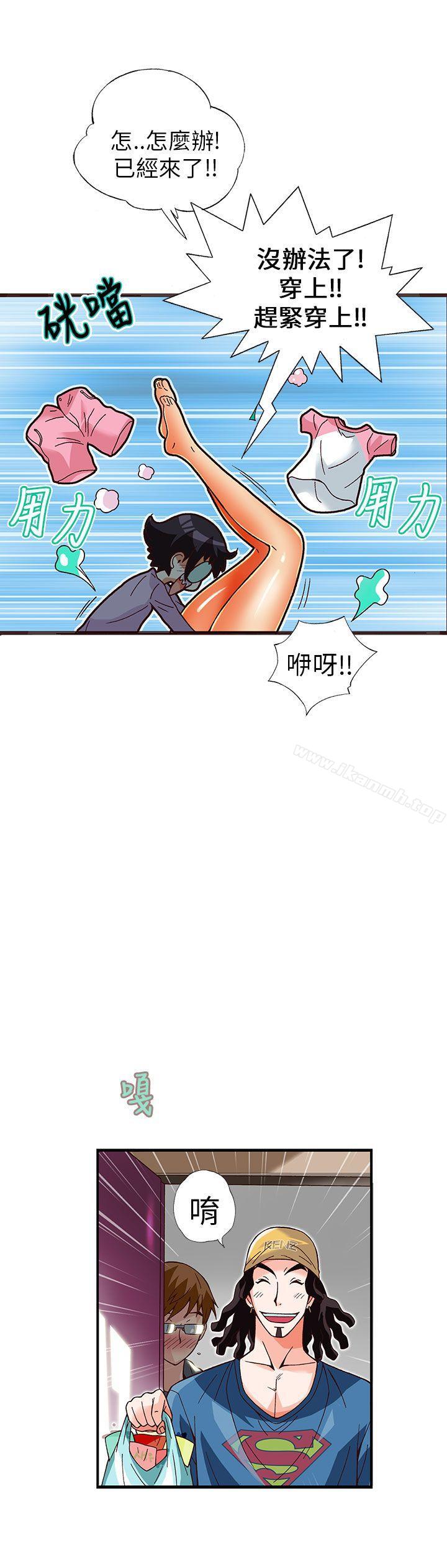 抱歉姐是變態(完結)，第11話，第 11 页
