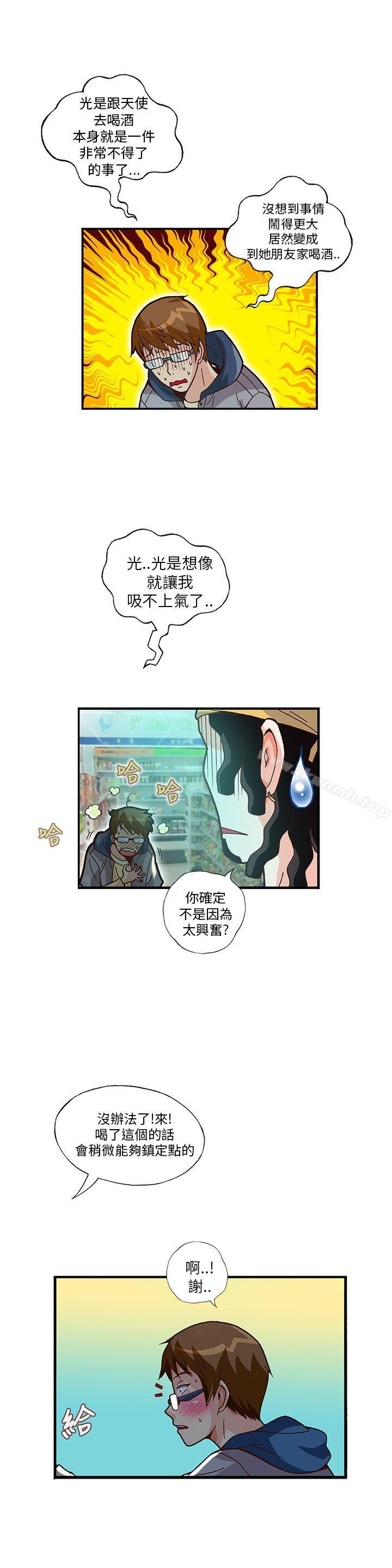 抱歉姐是變態(完結)，第11話，第 3 页