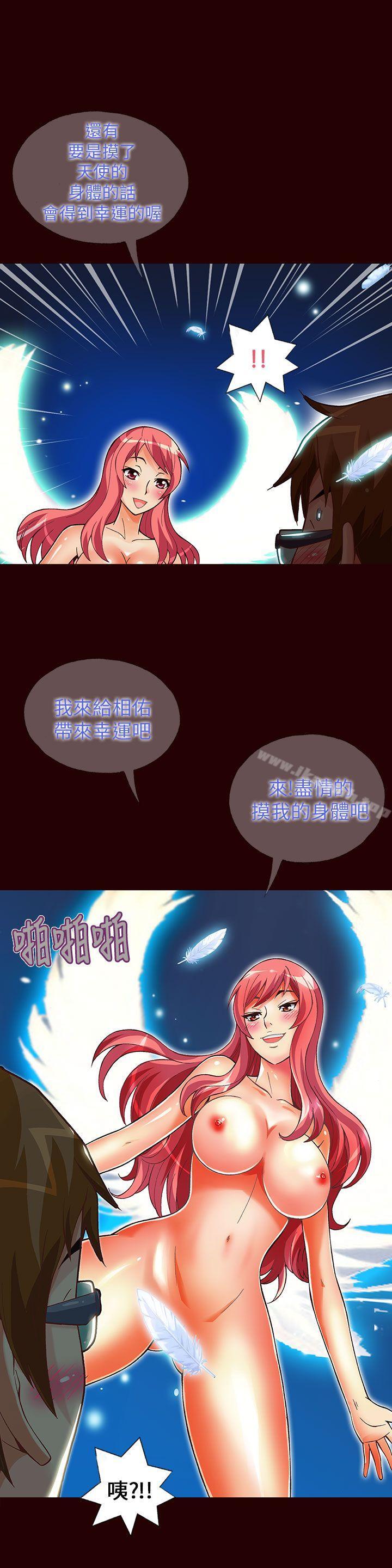 抱歉姐是變態(完結)，第13話，第 5 页