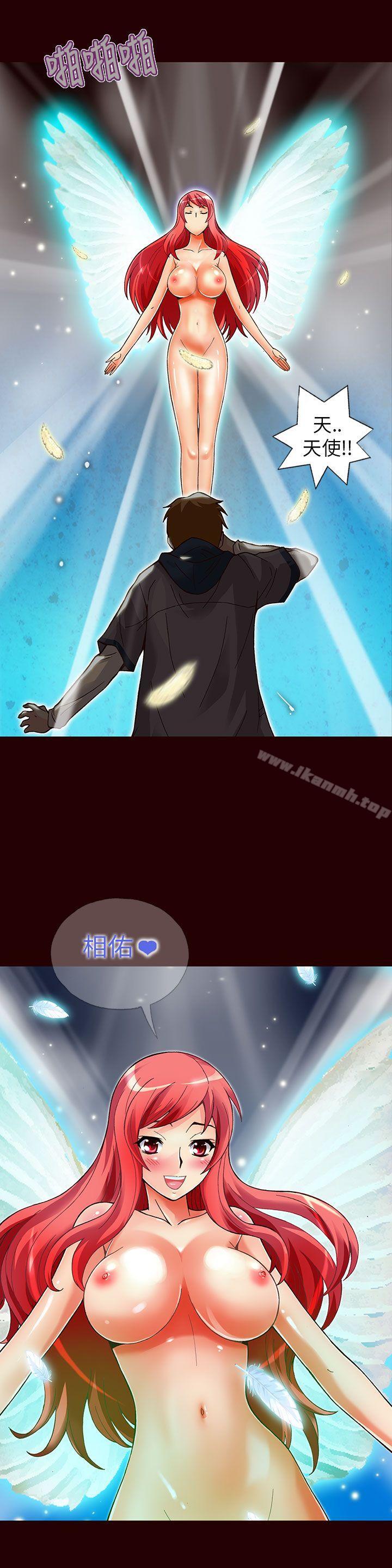 抱歉姐是變態(完結)，第13話，第 3 页