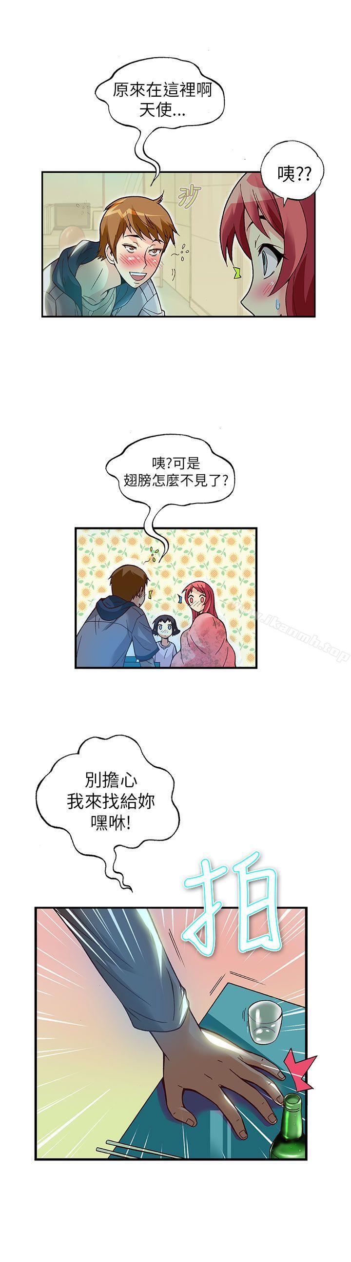 抱歉姐是變態(完結)，第13話，第 15 页