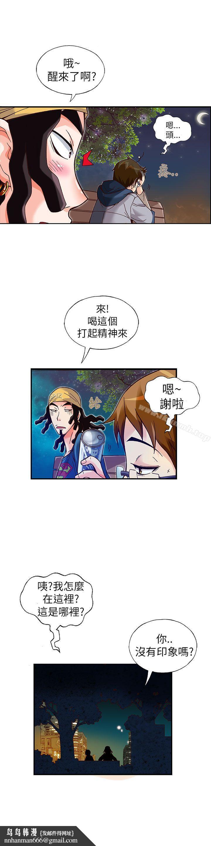 抱歉姐是變態(完結)，第14話，第 11 页