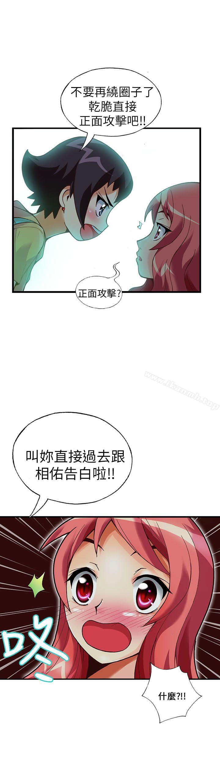 抱歉姐是變態(完結)，第15話，第 21 页