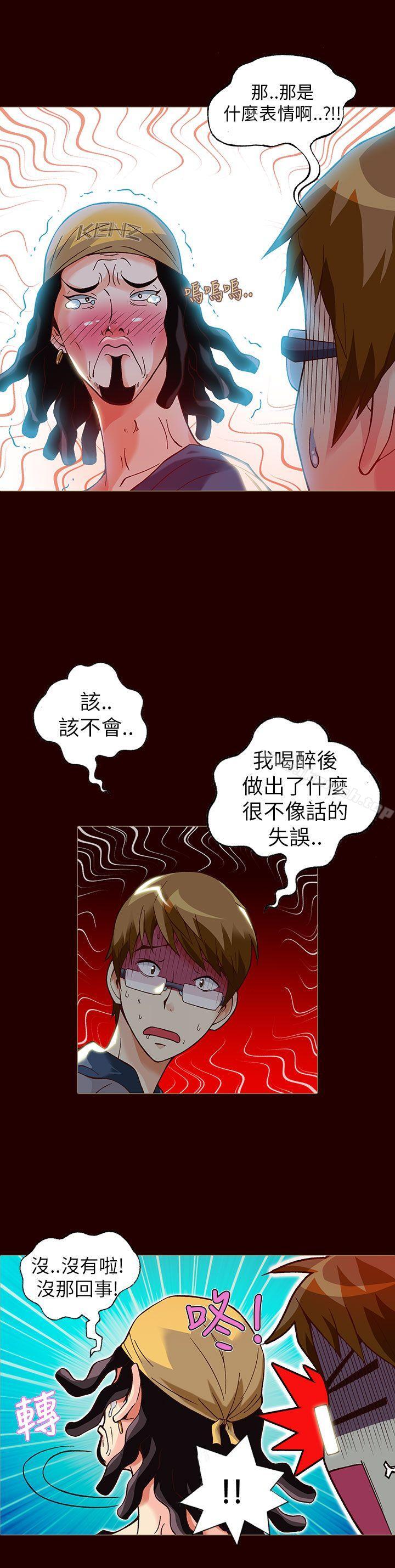 抱歉姐是變態(完結)，第16話，第 5 页