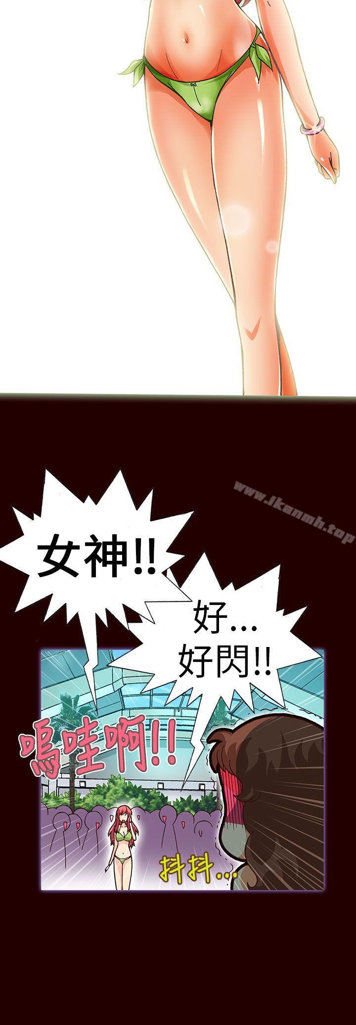 抱歉姐是變態(完結)，第17話，第 15 页