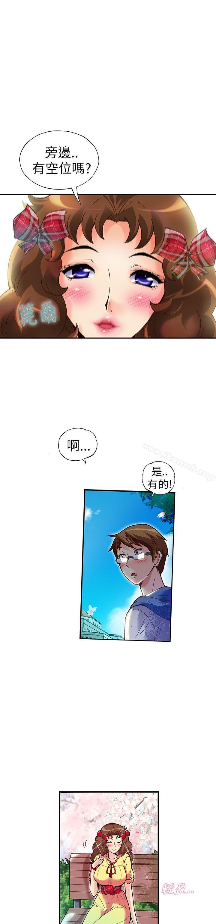 抱歉姐是變態(完結)，第18話，第 8 页
