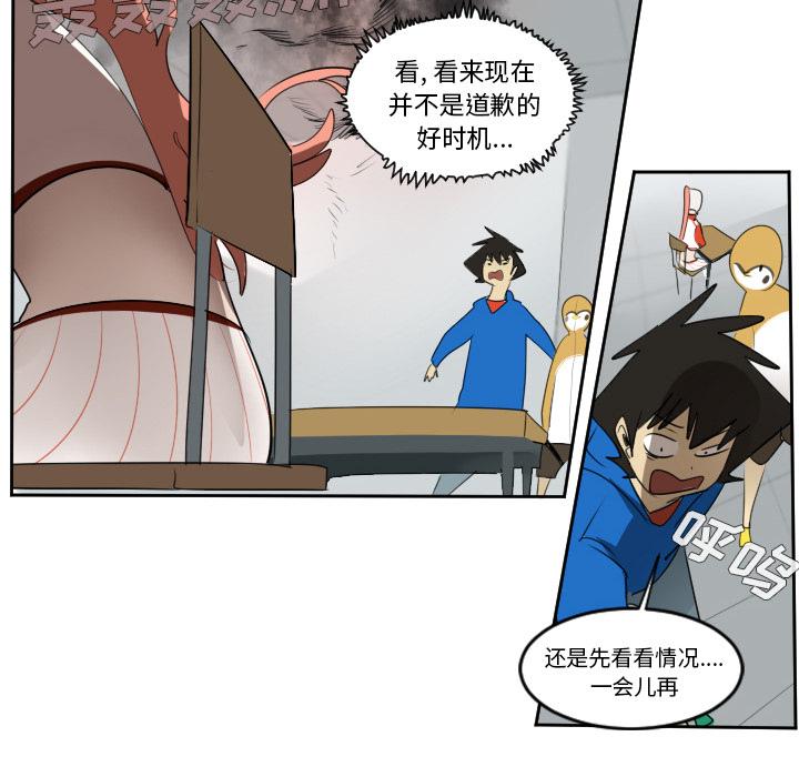 Ultimiter~终极者，第 54 章，第 34 页