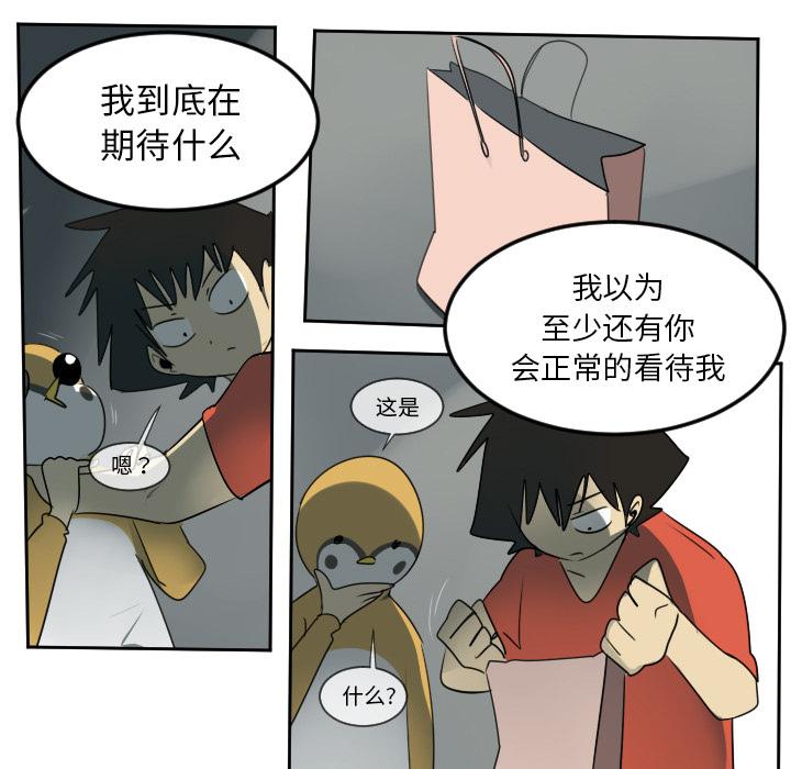 Ultimiter~终极者，第 54 章，第 25 页