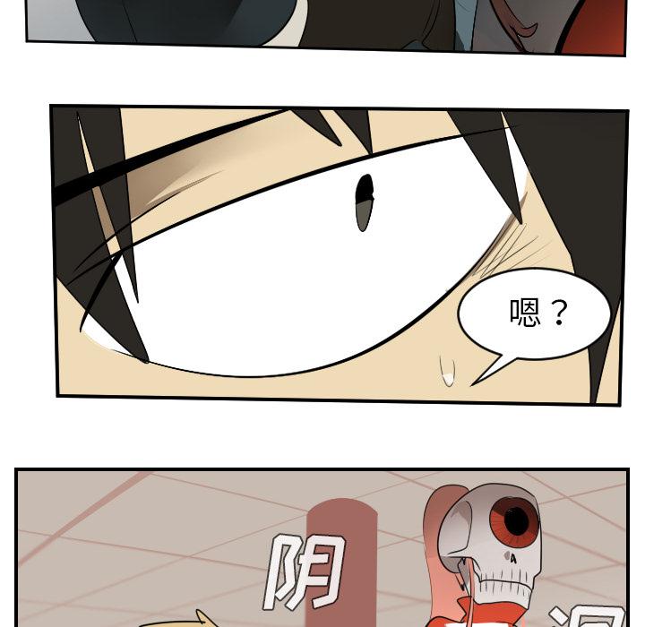 Ultimiter~终极者，第 54 章，第 44 页