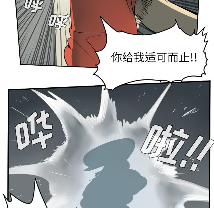 Ultimiter~终极者，第 54 章，第 11 页