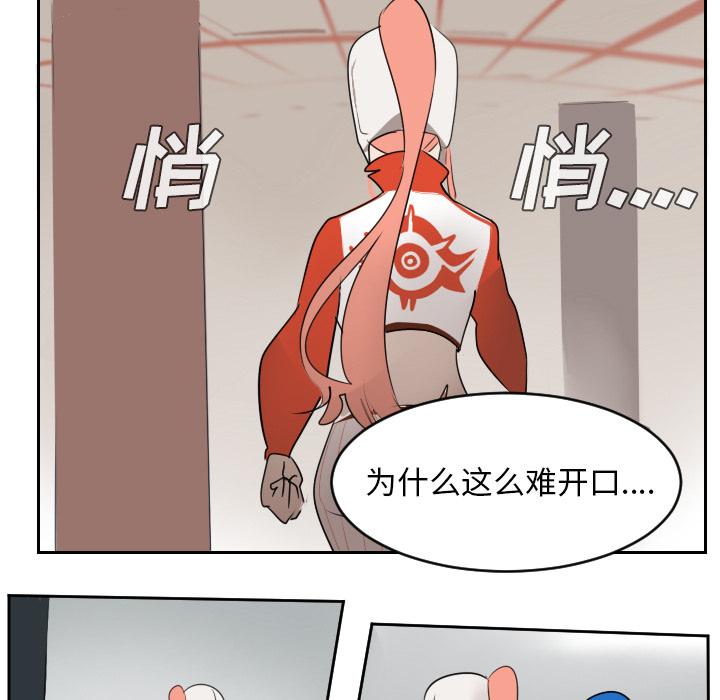 Ultimiter~终极者，第 54 章，第 49 页