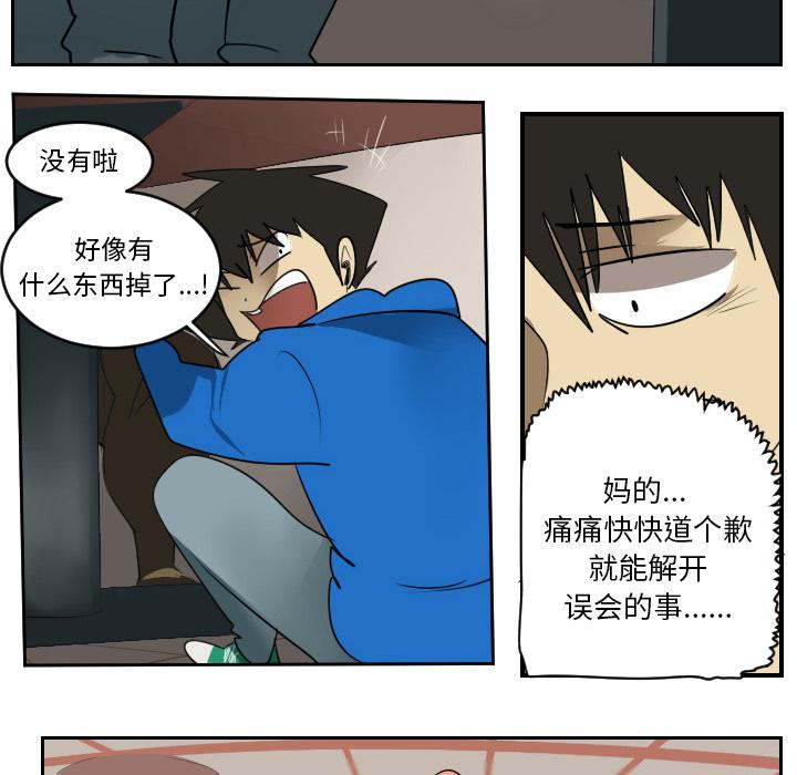 Ultimiter~终极者，第 54 章，第 48 页