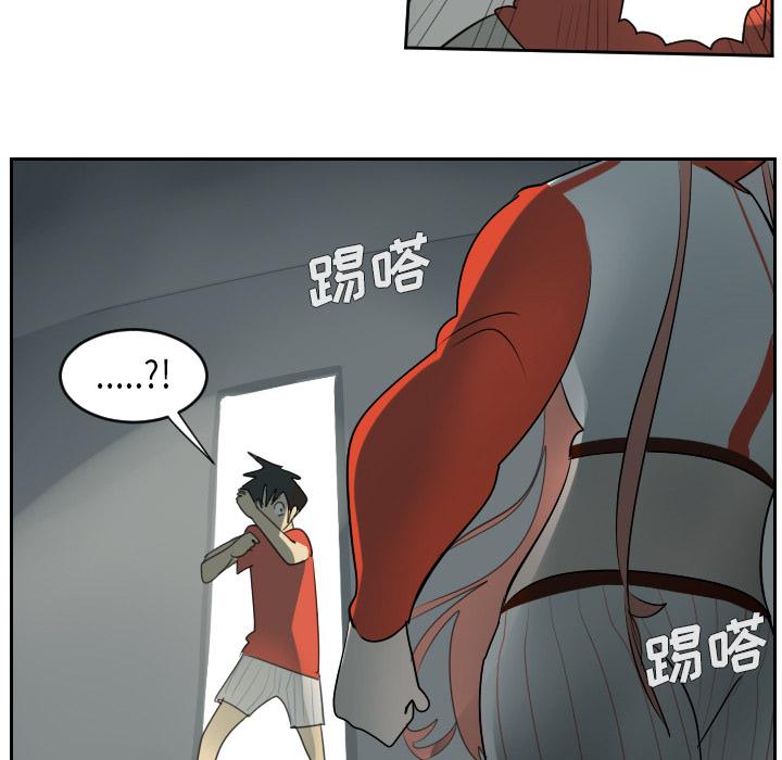 Ultimiter~终极者，第 54 章，第 21 页