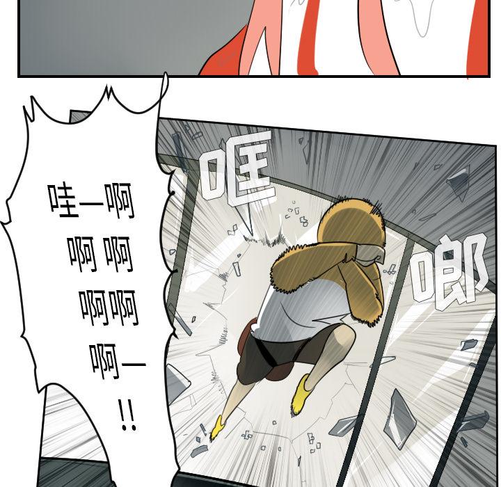 Ultimiter~终极者，第 54 章，第 17 页
