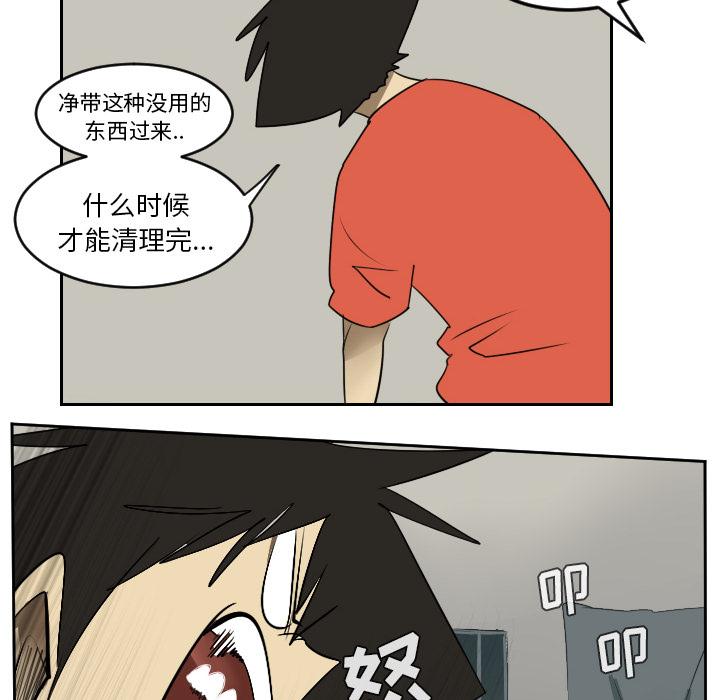 Ultimiter~终极者，第 54 章，第 8 页