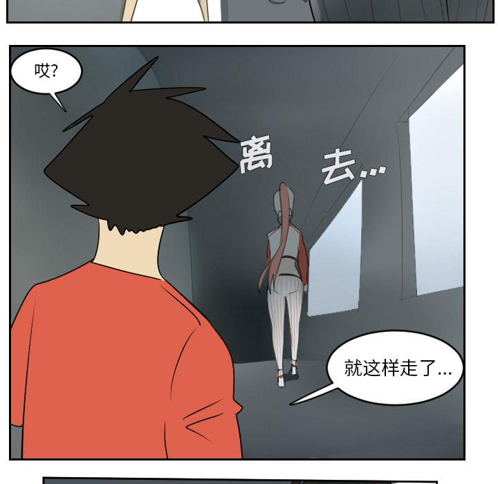 Ultimiter~终极者，第 54 章，第 22 页