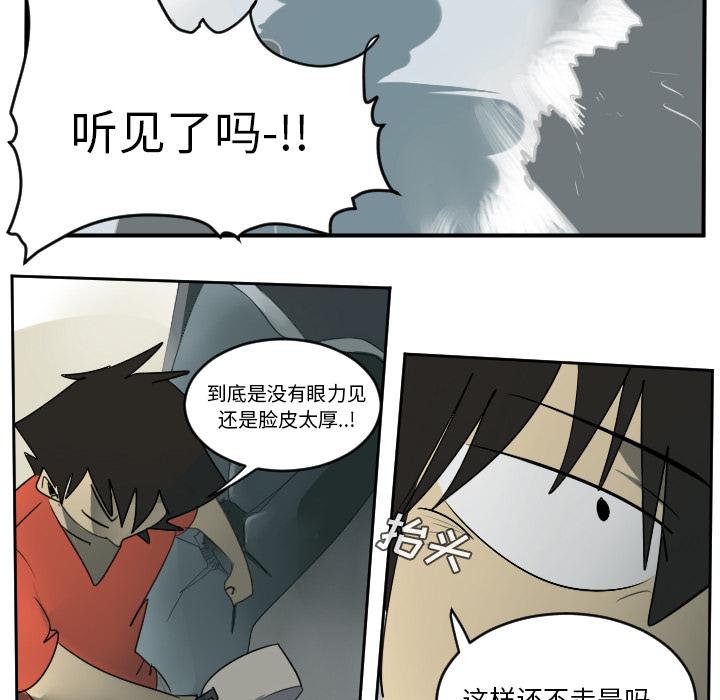 Ultimiter~终极者，第 54 章，第 12 页