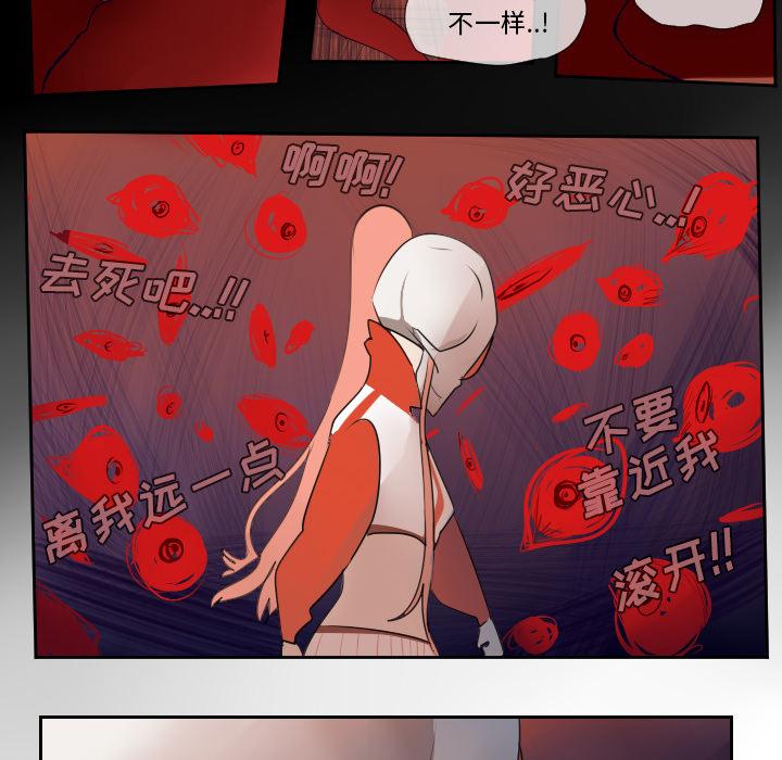 Ultimiter~终极者，第 54 章，第 28 页