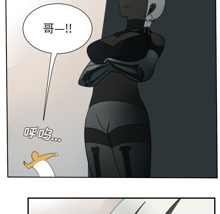 Ultimiter~终极者，第 54 章，第 52 页