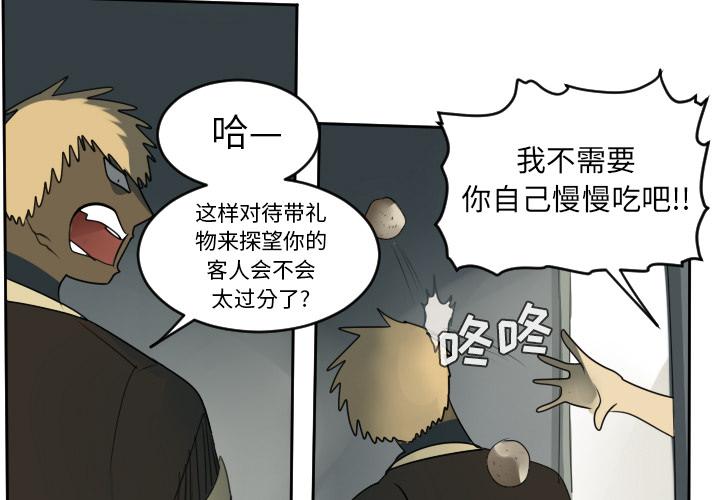 Ultimiter~终极者，第 54 章，第 3 页