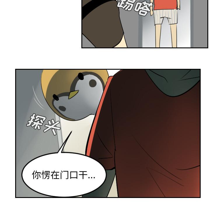 Ultimiter~终极者，第 54 章，第 15 页
