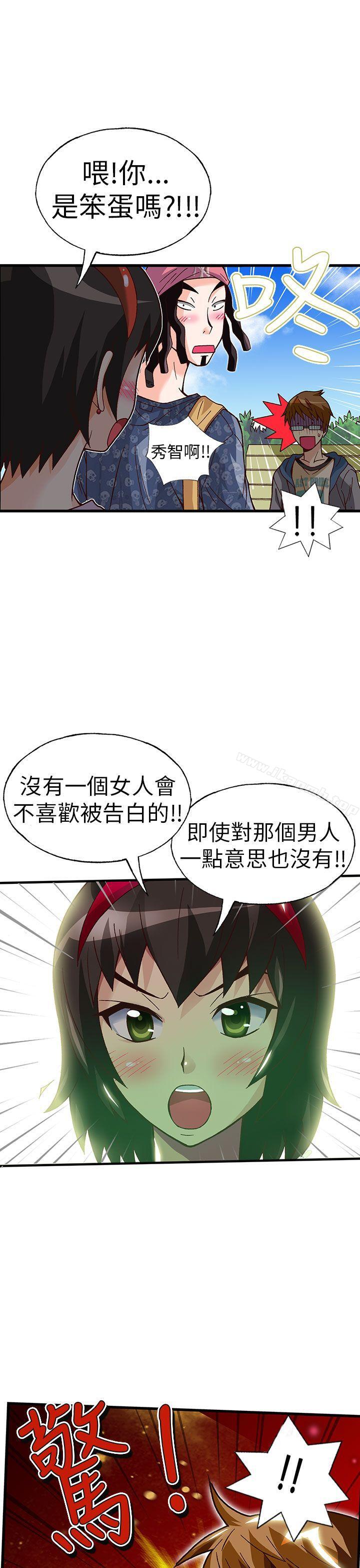 抱歉姐是變態(完結)，第21話，第 22 页