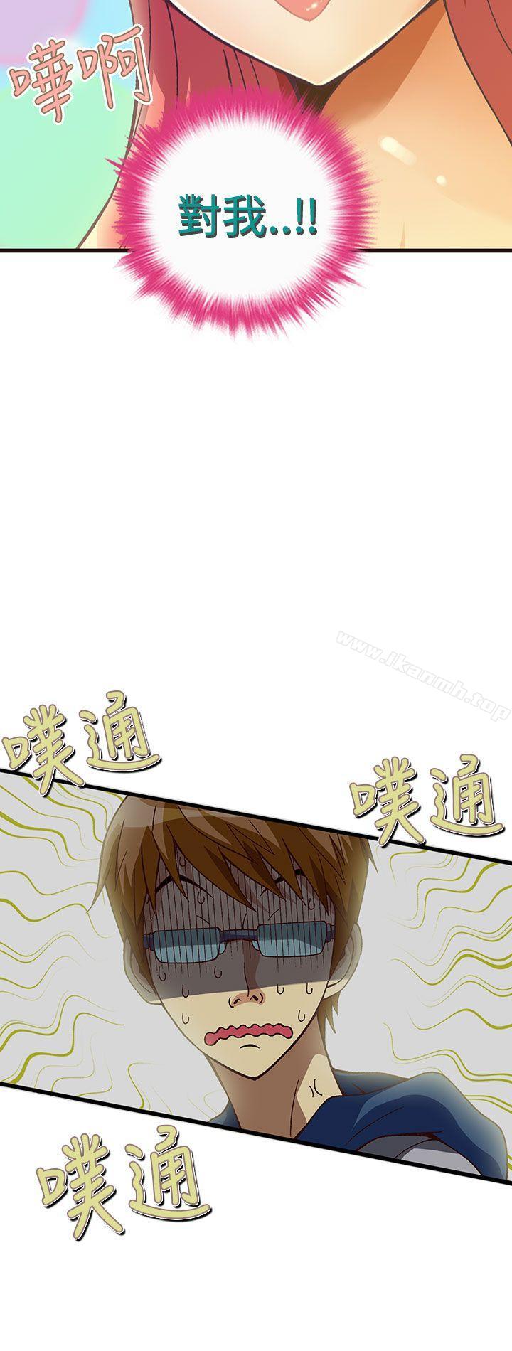 抱歉姐是變態(完結)，第21話，第 3 页