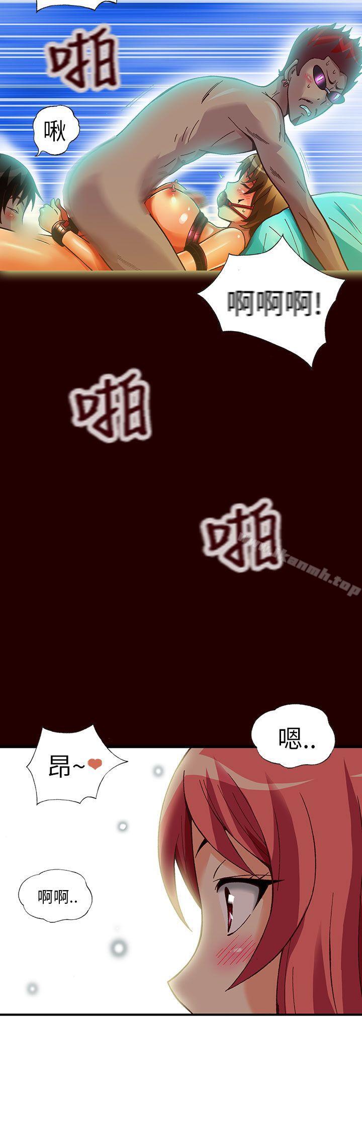 抱歉姐是變態(完結)，第22話，第 3 页