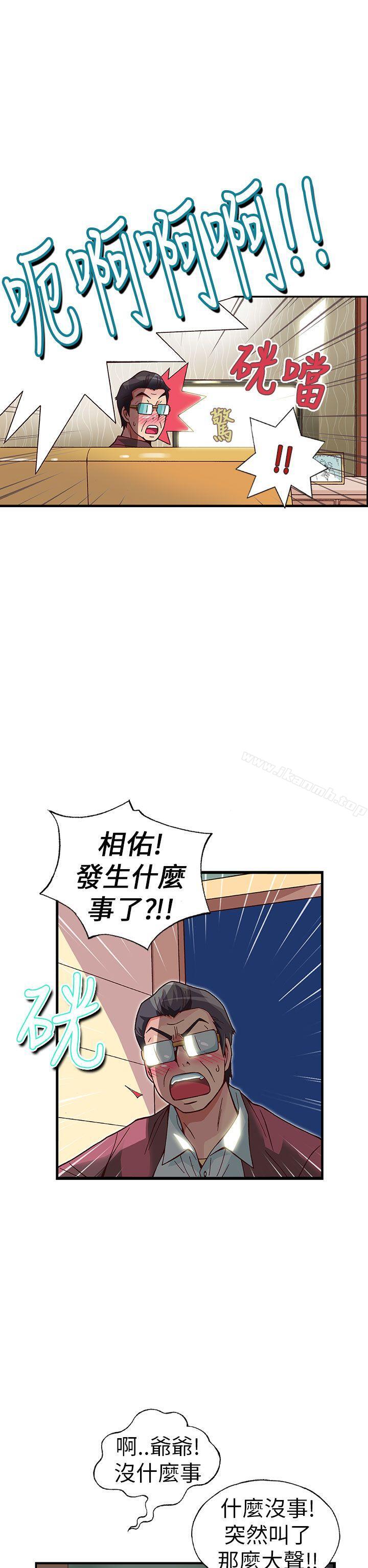 抱歉姐是變態(完結)，第23話，第 17 页