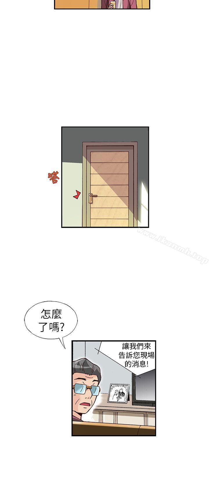 抱歉姐是變態(完結)，第23話，第 3 页