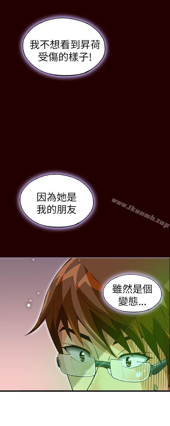 抱歉姐是變態(完結)，第23話，第 15 页
