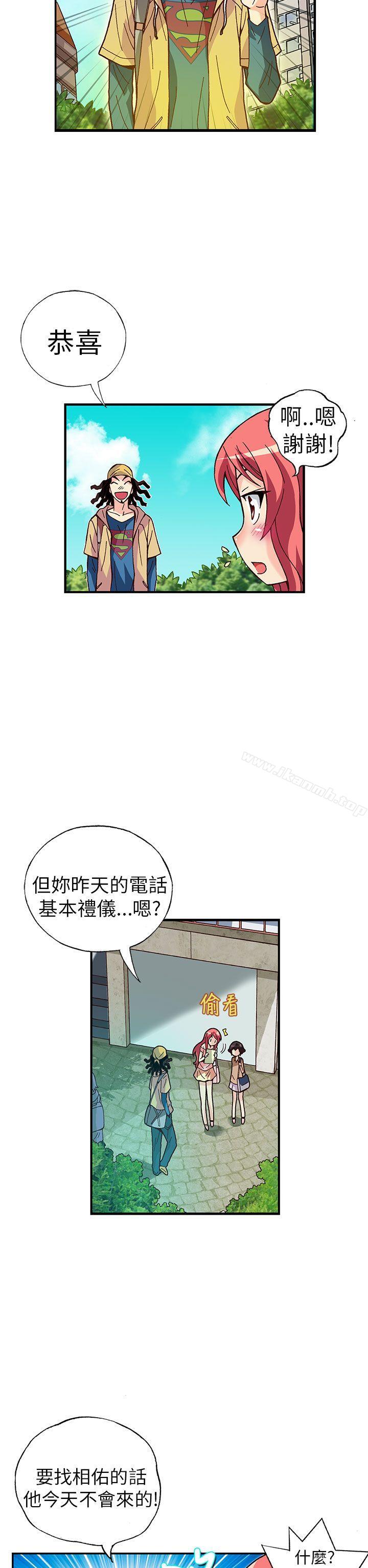 抱歉姐是變態(完結)，第24話，第 5 页