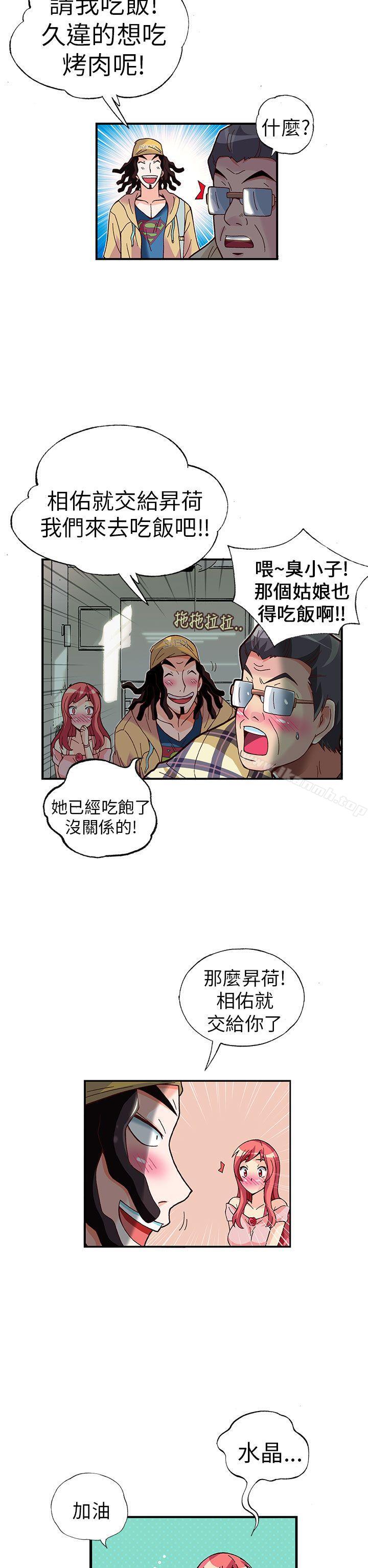 抱歉姐是變態(完結)，第24話，第 17 页